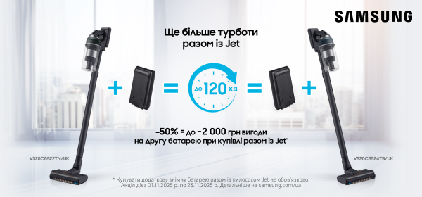 Знижка до -50% на другу батарею при купівлі разом з Jet
